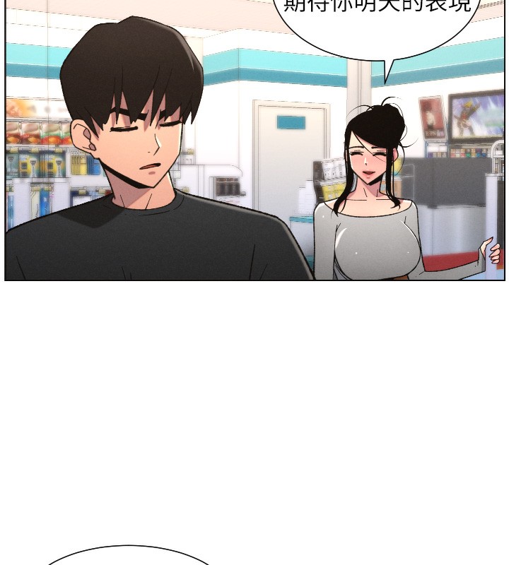 兄妹的秘密授課第83話-跟你一起酒後亂性