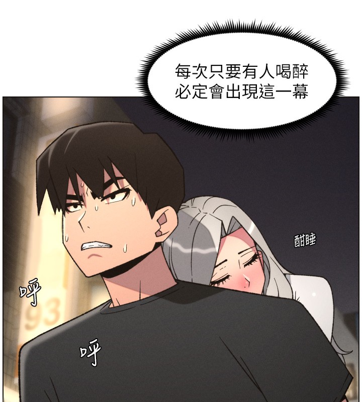 兄妹的秘密授課第83話-跟你一起酒後亂性