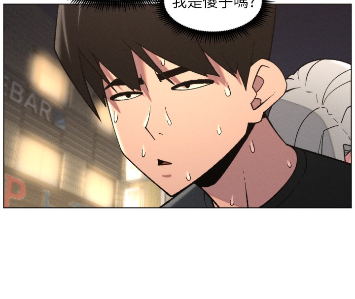 兄妹的秘密授課第83話-跟你一起酒後亂性