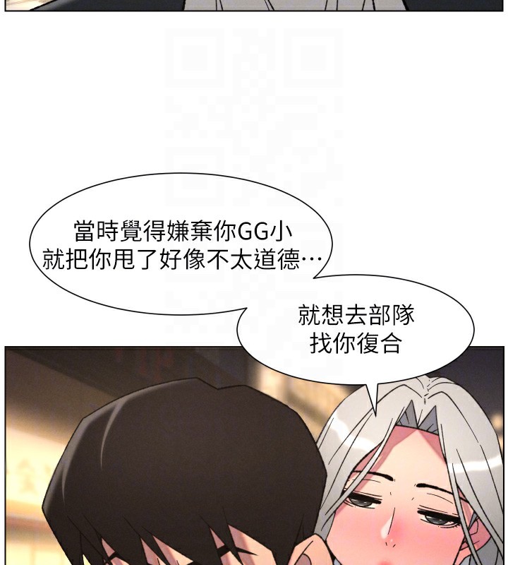 兄妹的秘密授課第83話-跟你一起酒後亂性