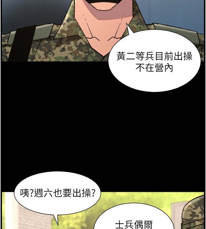 兄妹的秘密授課第83話-跟你一起酒後亂性