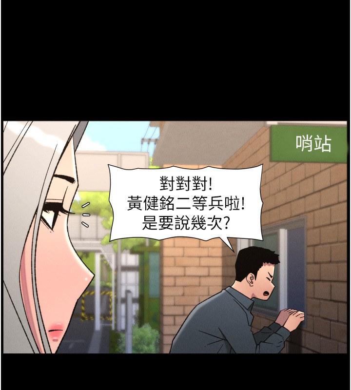 兄妹的秘密授課第83話-跟你一起酒後亂性