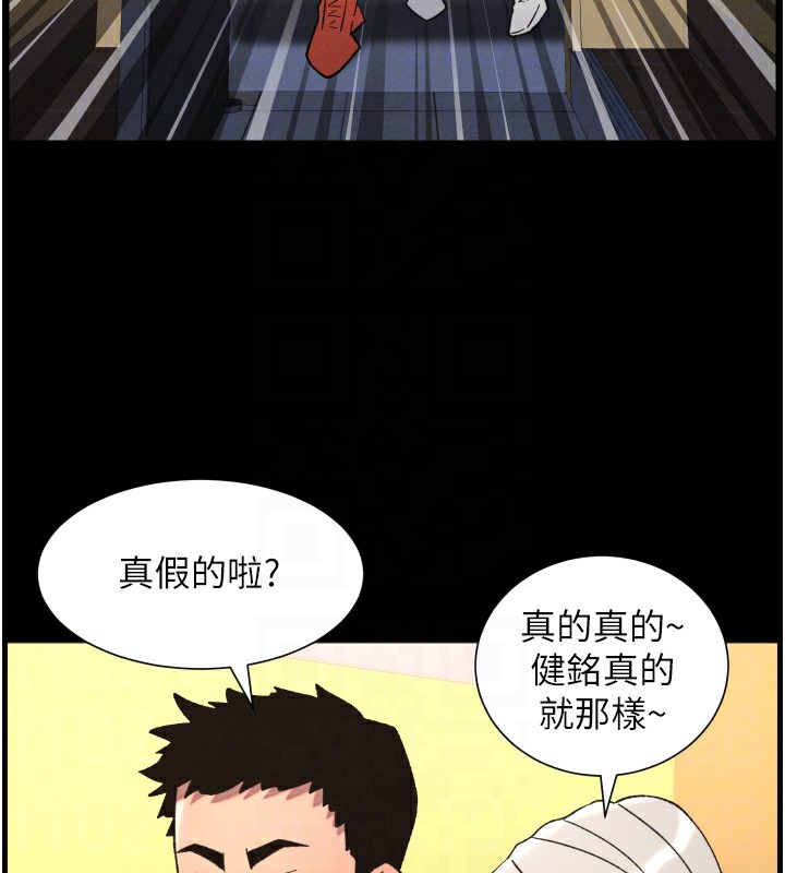 兄妹的秘密授課第83話-跟你一起酒後亂性