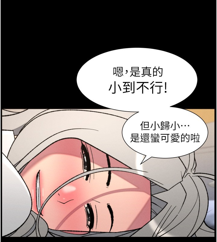 兄妹的秘密授課第83話-跟你一起酒後亂性