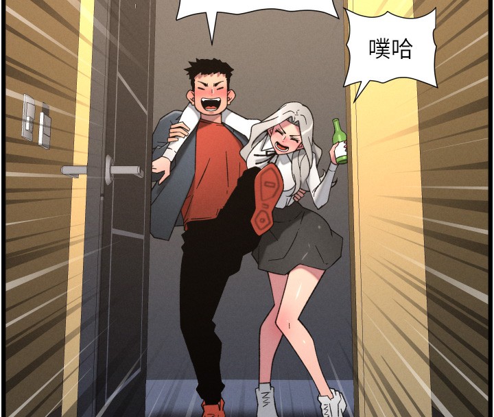 兄妹的秘密授課第83話-跟你一起酒後亂性