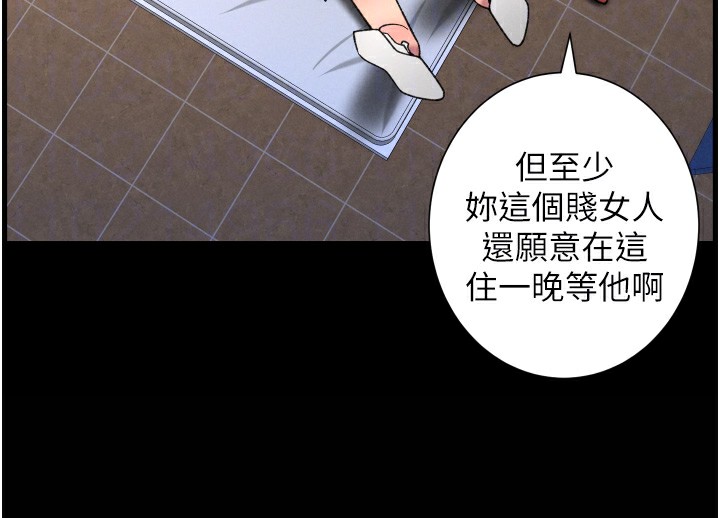 兄妹的秘密授課第83話-跟你一起酒後亂性