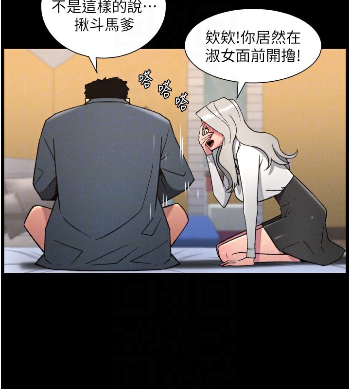 兄妹的秘密授課第83話-跟你一起酒後亂性
