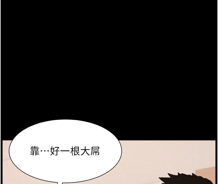 兄妹的秘密授課第83話-跟你一起酒後亂性