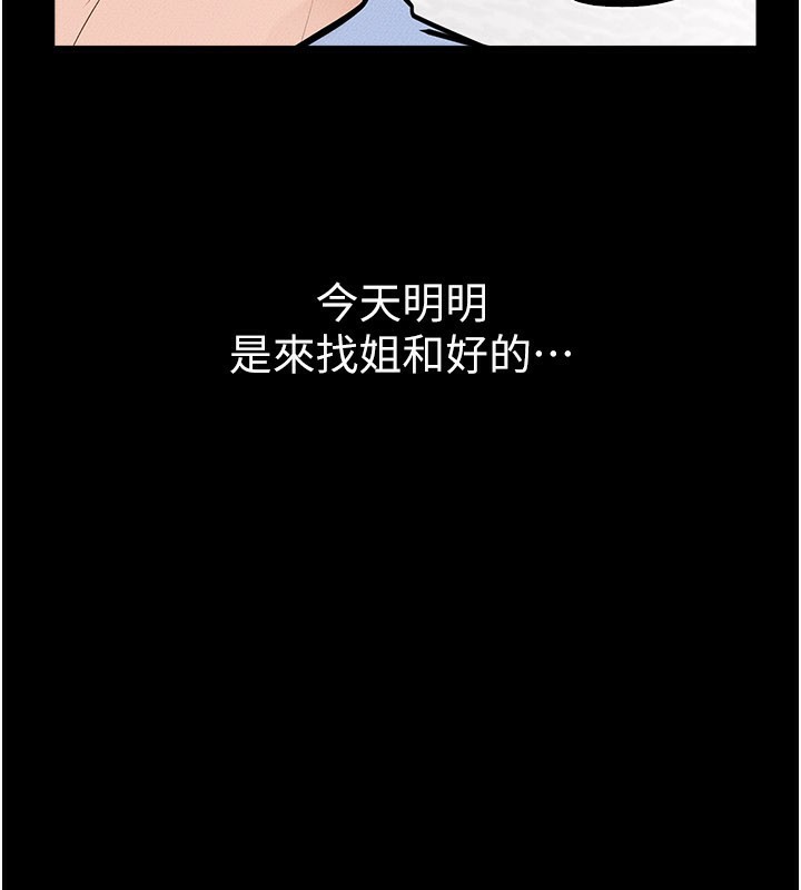 繼母與繼姐第95話-別有一番滋味的姐妹丼