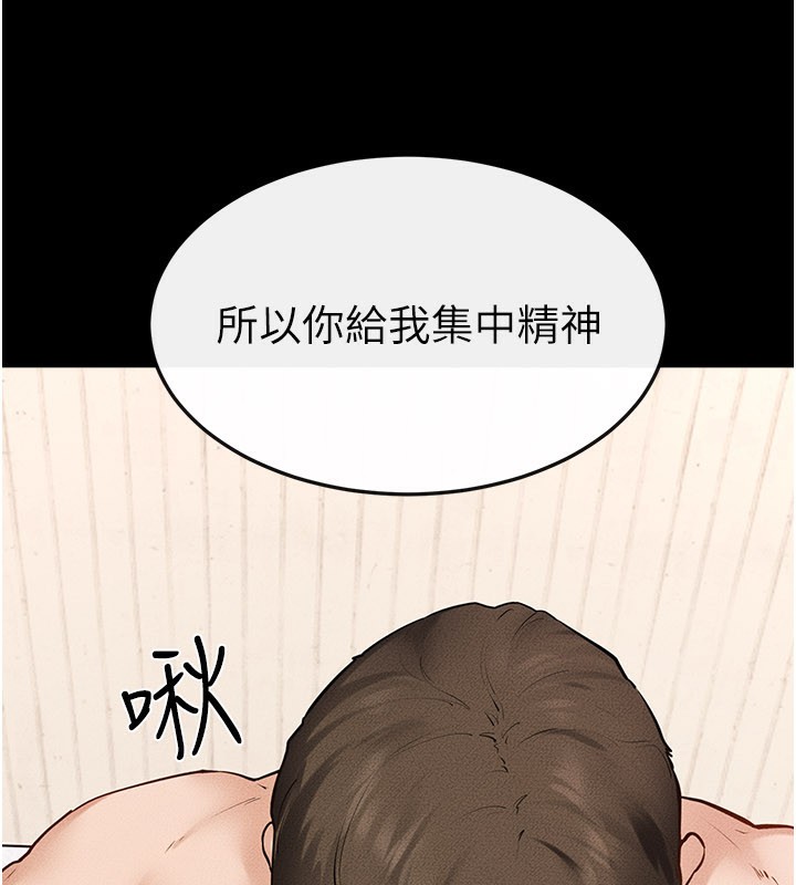 繼母與繼姐第95話-別有一番滋味的姐妹丼