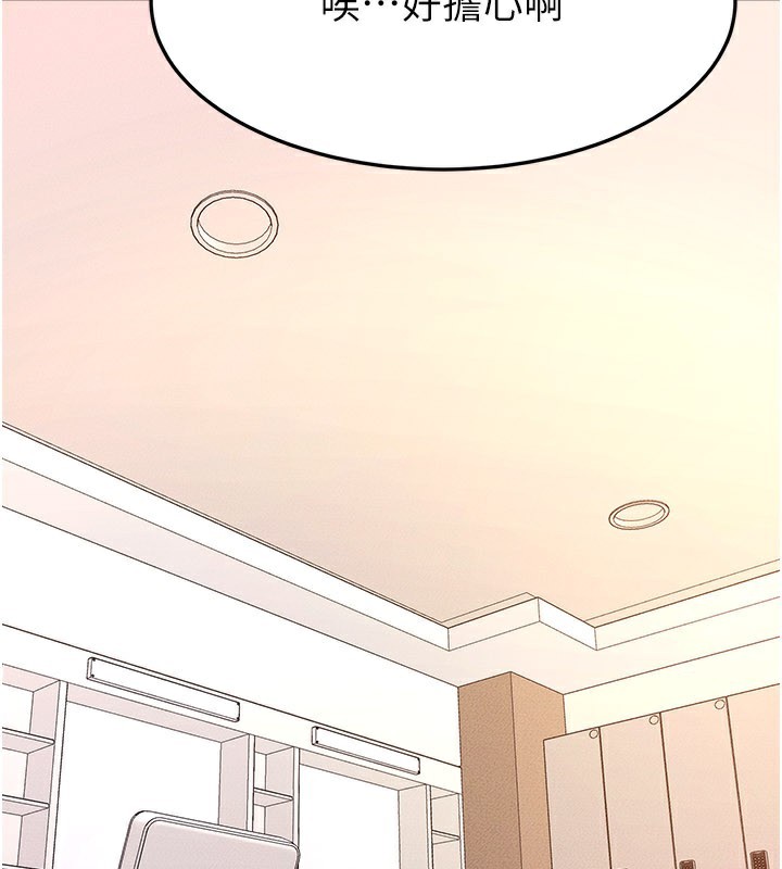 繼母與繼姐第95話-別有一番滋味的姐妹丼