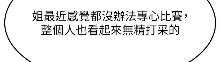 繼母與繼姐第95話-別有一番滋味的姐妹丼