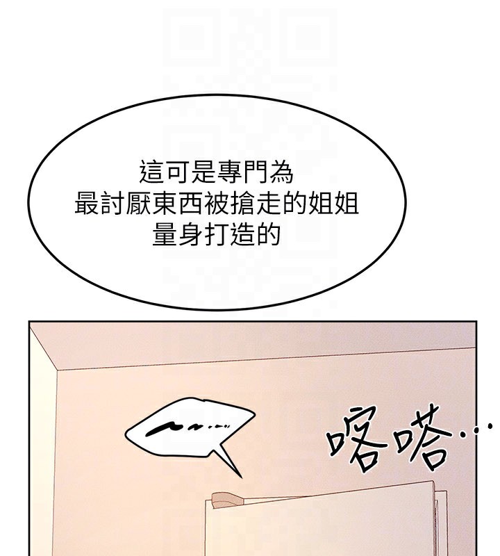 繼母與繼姐第95話-別有一番滋味的姐妹丼