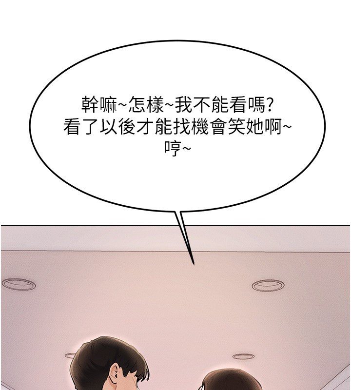 繼母與繼姐第95話-別有一番滋味的姐妹丼