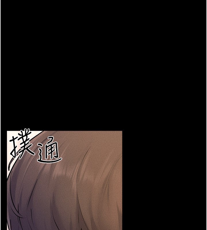 繼母與繼姐第95話-別有一番滋味的姐妹丼