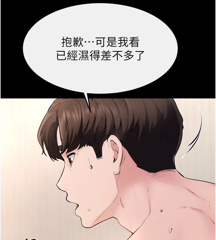 繼母與繼姐第95話-別有一番滋味的姐妹丼