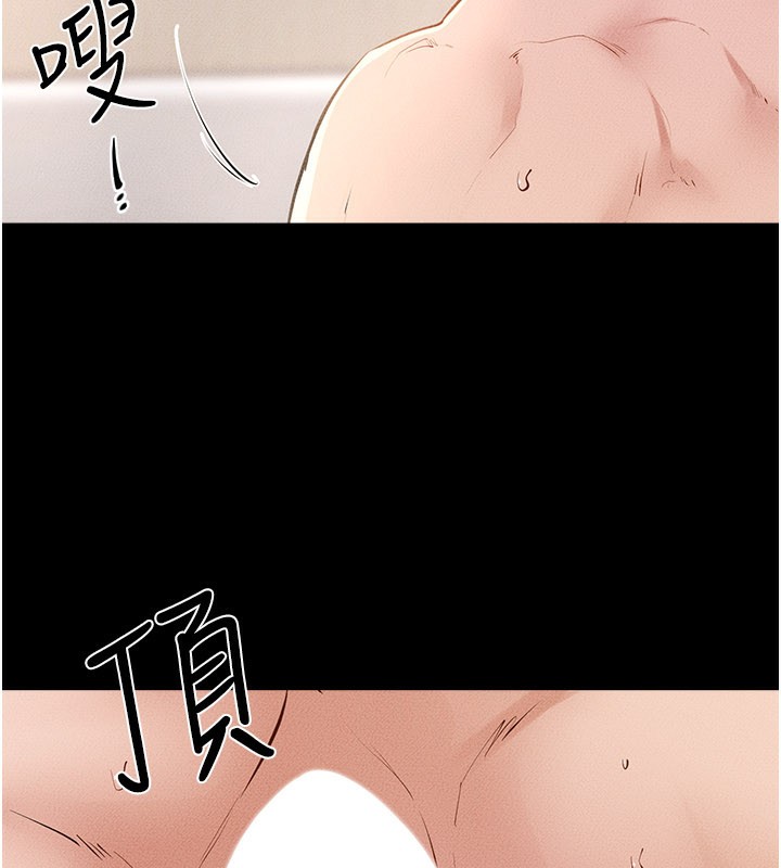 繼母與繼姐第95話-別有一番滋味的姐妹丼