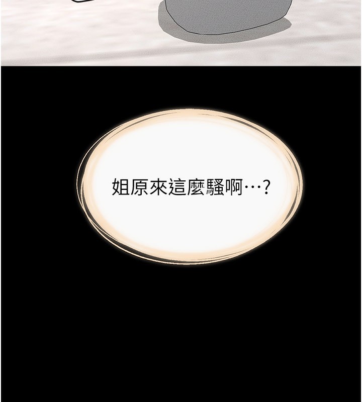 繼母與繼姐第95話-別有一番滋味的姐妹丼