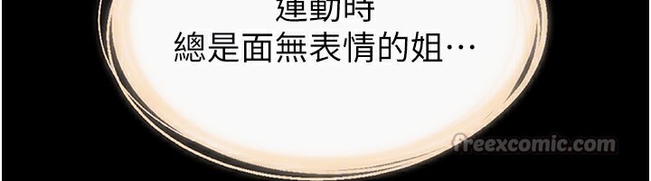 繼母與繼姐第95話-別有一番滋味的姐妹丼