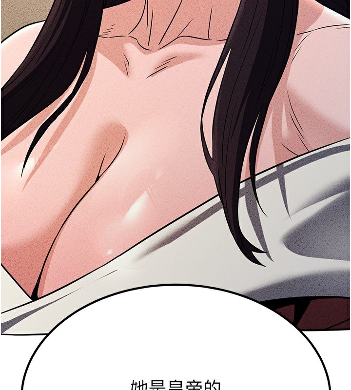 煉慾:色魔再臨第16話-妳在床上也會害羞?