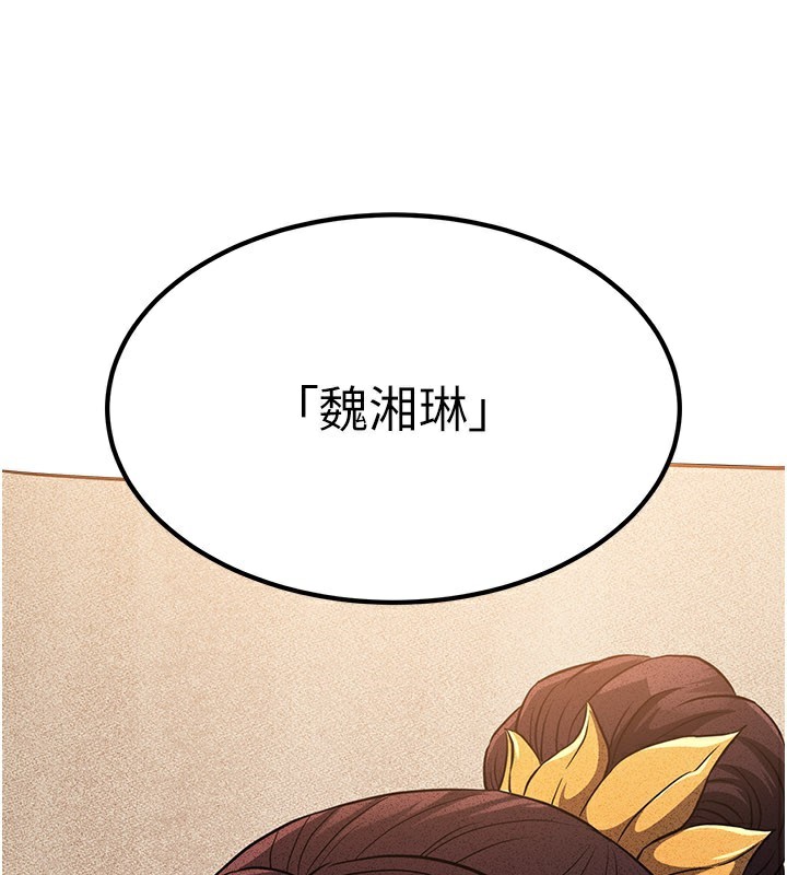 煉慾:色魔再臨第16話-妳在床上也會害羞?