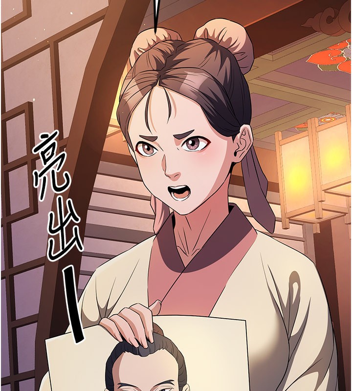 煉慾:色魔再臨第16話-妳在床上也會害羞?