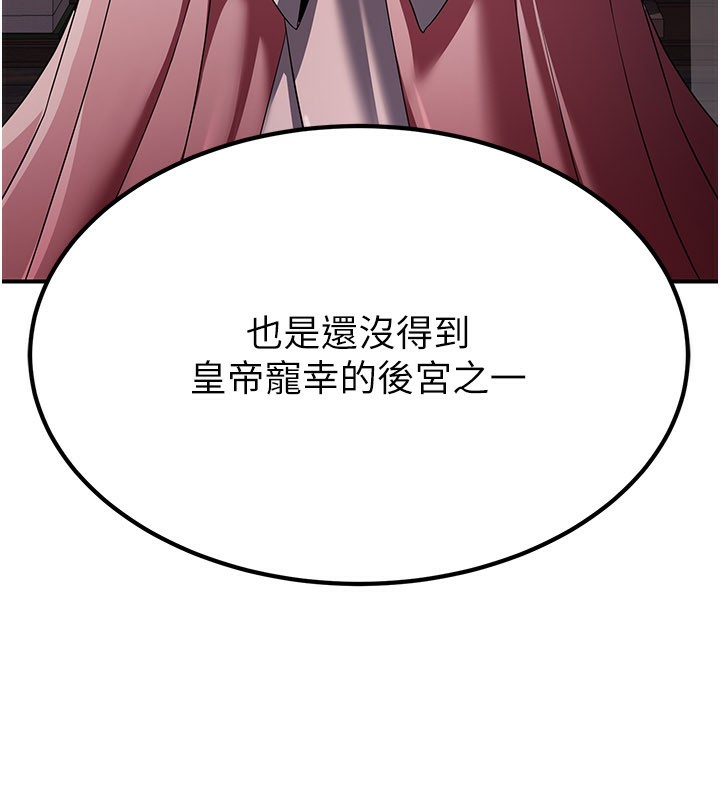 煉慾:色魔再臨第16話-妳在床上也會害羞?