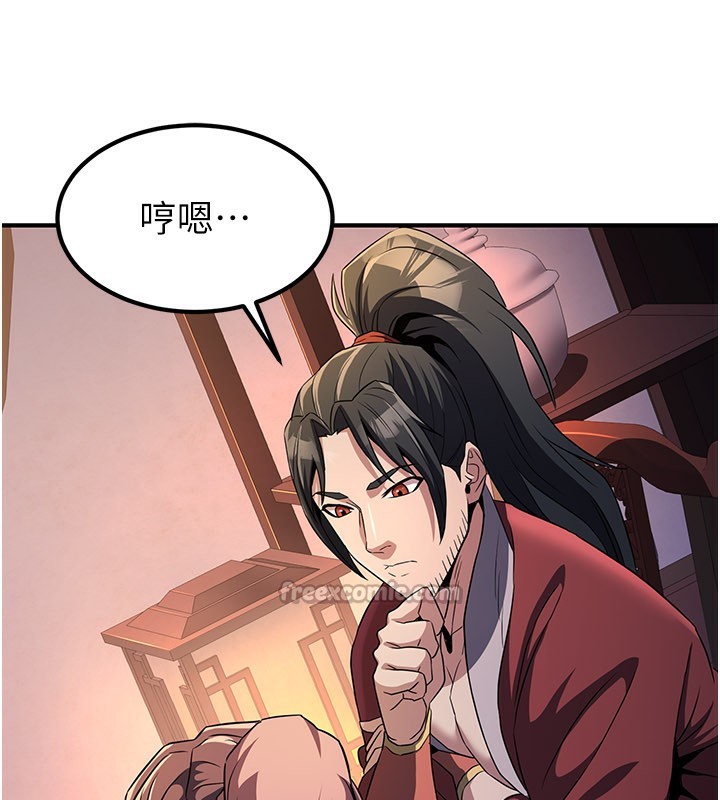 煉慾:色魔再臨第16話-妳在床上也會害羞?