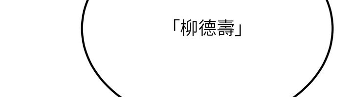 煉慾:色魔再臨第16話-妳在床上也會害羞?