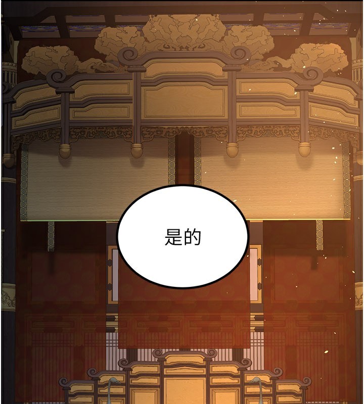 煉慾:色魔再臨第16話-妳在床上也會害羞?