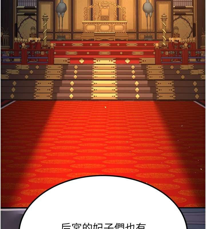 煉慾:色魔再臨第16話-妳在床上也會害羞?