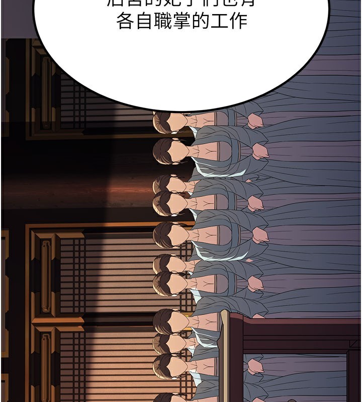 煉慾:色魔再臨第16話-妳在床上也會害羞?