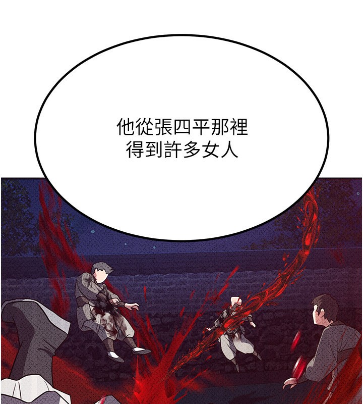 煉慾:色魔再臨第16話-妳在床上也會害羞?