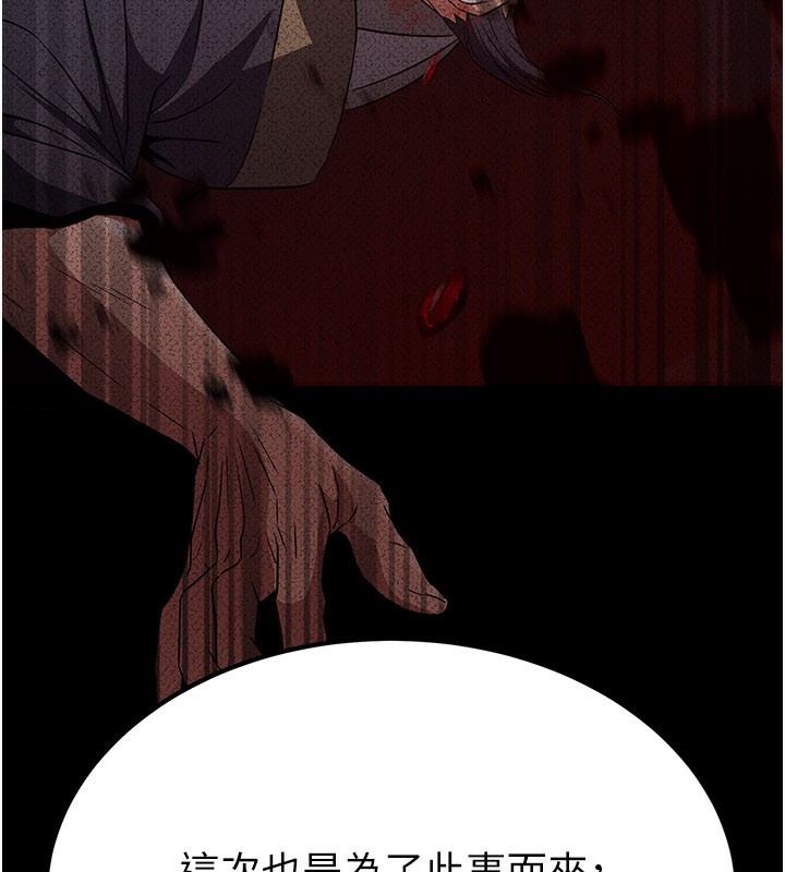 煉慾:色魔再臨第16話-妳在床上也會害羞?