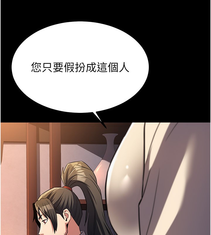 煉慾:色魔再臨第16話-妳在床上也會害羞?