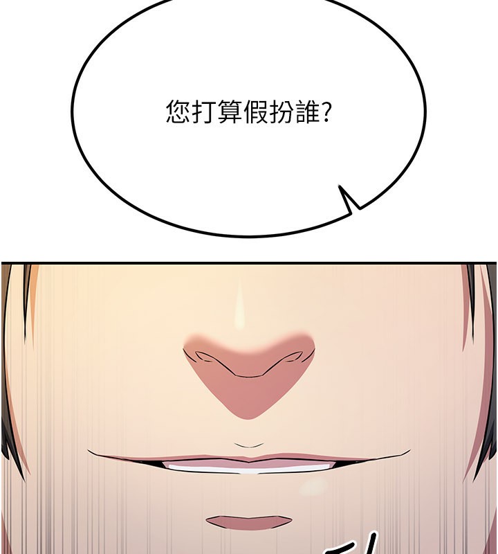 煉慾:色魔再臨第16話-妳在床上也會害羞?