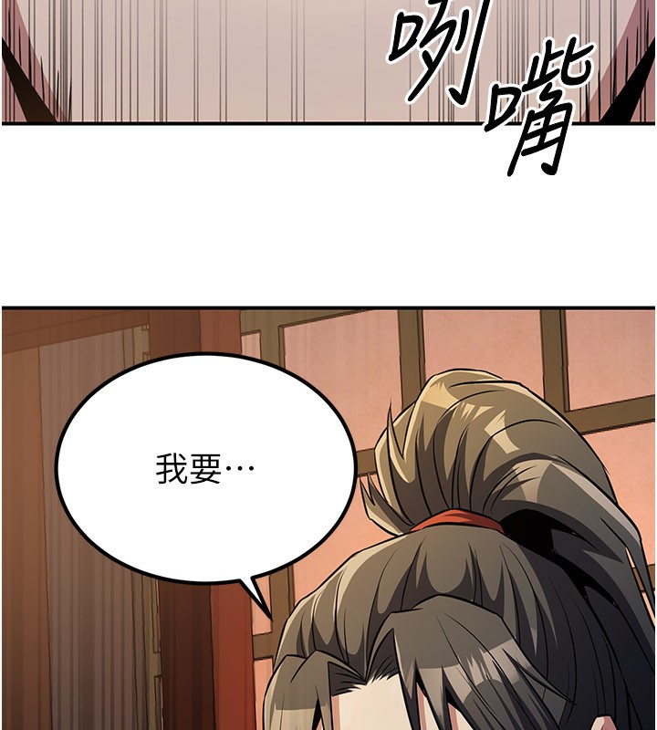 煉慾:色魔再臨第16話-妳在床上也會害羞?