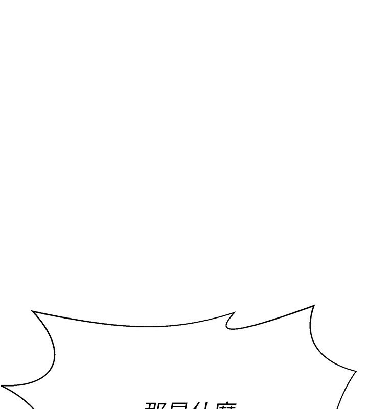 煉慾:色魔再臨第16話-妳在床上也會害羞?