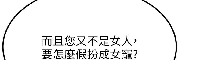 煉慾:色魔再臨第16話-妳在床上也會害羞?