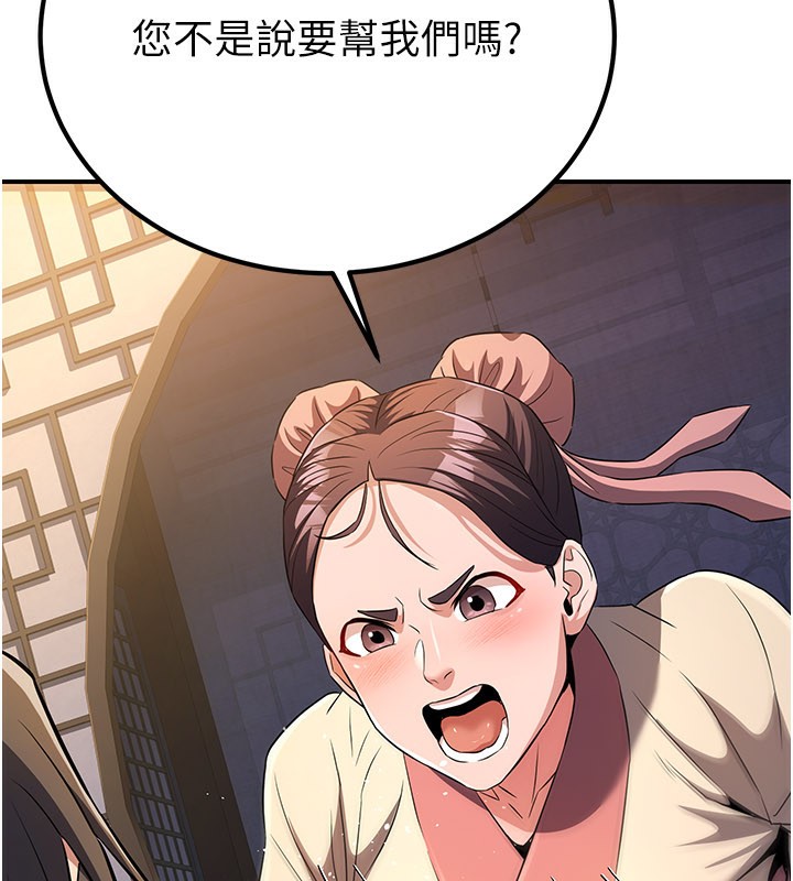 煉慾:色魔再臨第16話-妳在床上也會害羞?