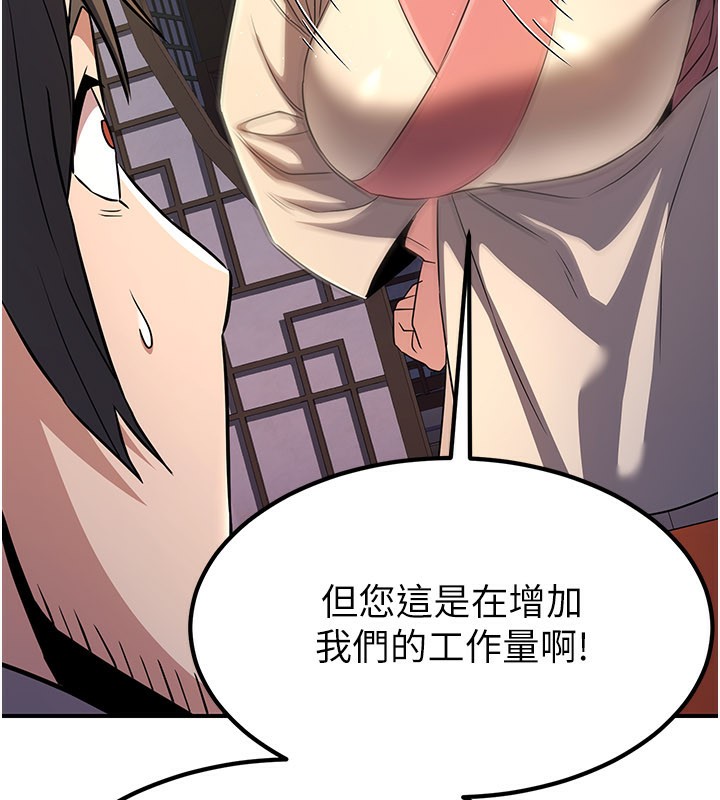 煉慾:色魔再臨第16話-妳在床上也會害羞?