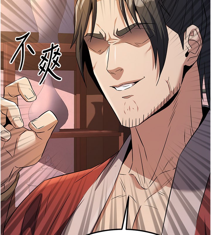 煉慾:色魔再臨第16話-妳在床上也會害羞?