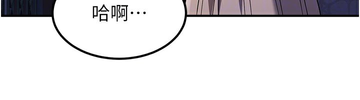 煉慾:色魔再臨第16話-妳在床上也會害羞?