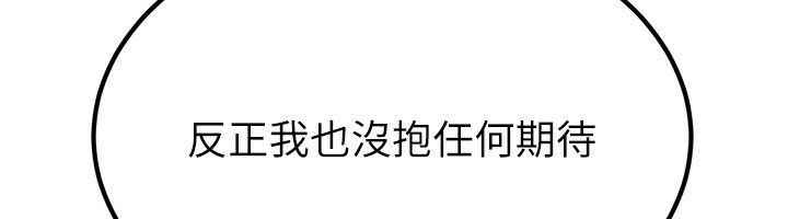 煉慾:色魔再臨第16話-妳在床上也會害羞?