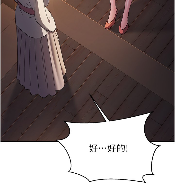 煉慾:色魔再臨第16話-妳在床上也會害羞?