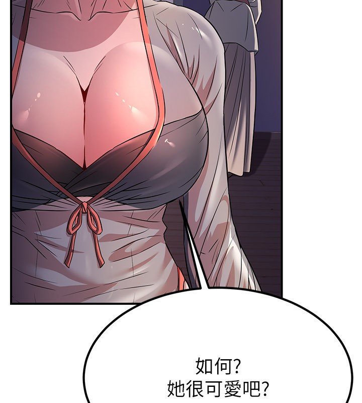 煉慾:色魔再臨第16話-妳在床上也會害羞?