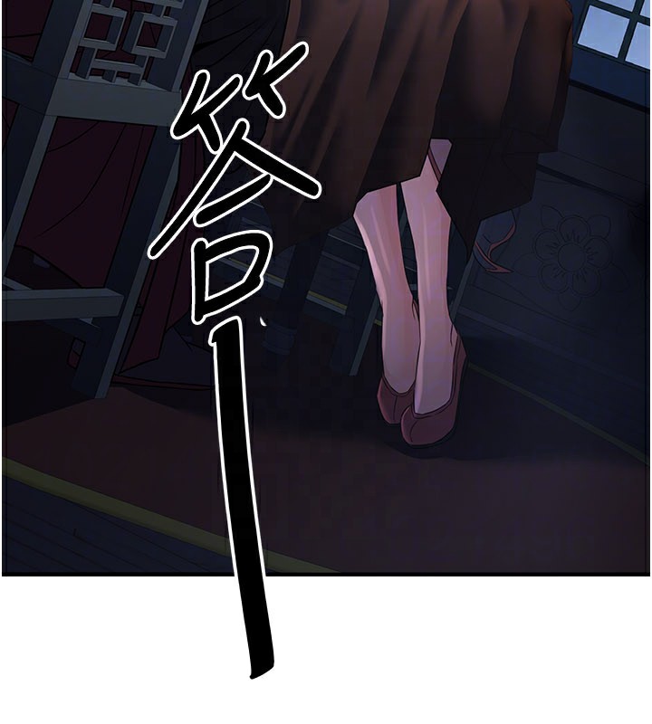 煉慾:色魔再臨第16話-妳在床上也會害羞?