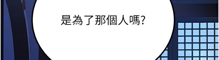 煉慾:色魔再臨第16話-妳在床上也會害羞?