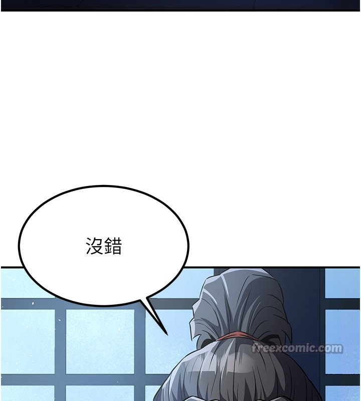 煉慾:色魔再臨第16話-妳在床上也會害羞?