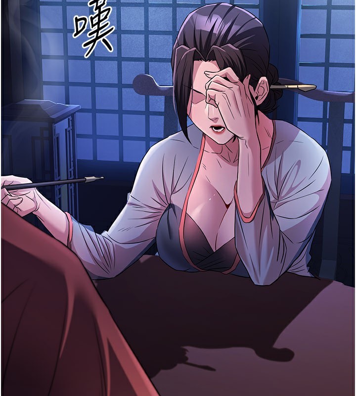 煉慾:色魔再臨第16話-妳在床上也會害羞?